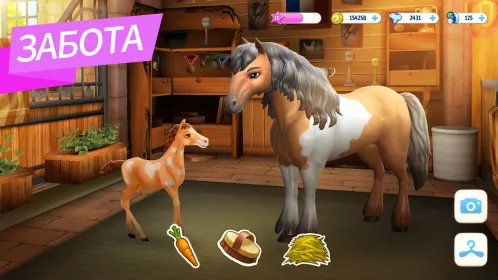 Horse Haven World Adventures - Скриншот 4