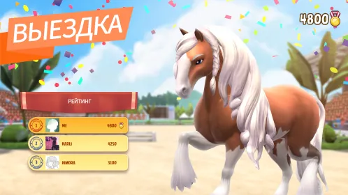 Horse Haven World Adventures - Скриншот 1
