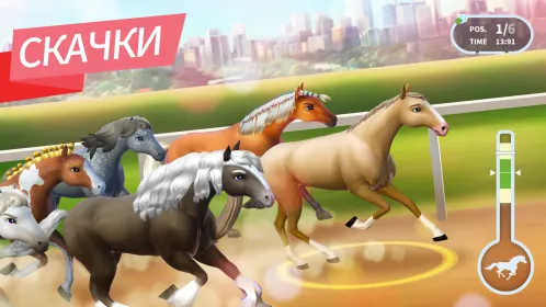 Horse Haven World Adventures - Скриншот 5