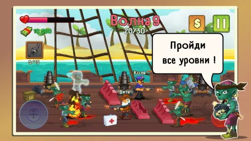 Two guys & Zombies (игра по блютуз) - Скриншот 3