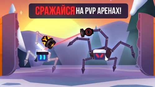 Robotics! - Скриншот 5