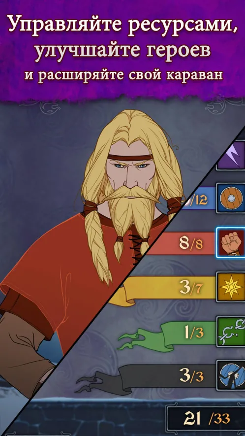 The Banner Saga - Скриншот 4