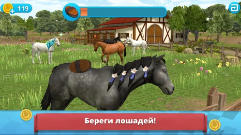 Мир лошадей - Конкур - Скриншот 4