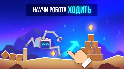 Robotics! - Скриншот 1