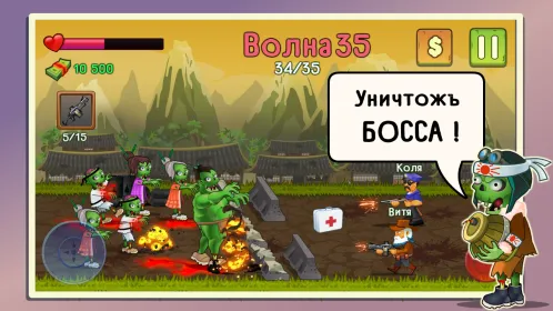 Two guys & Zombies (игра по блютуз) - Скриншот 4