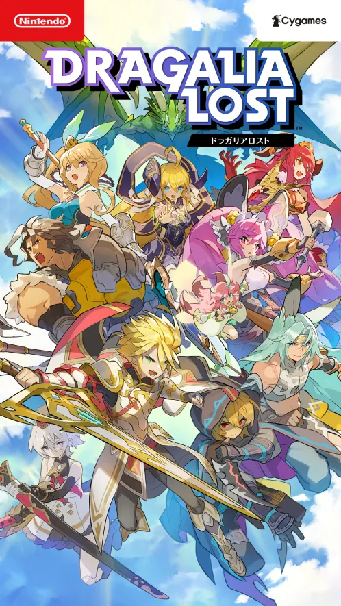 ドラガリアロスト - Скриншот 1