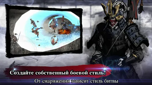 Ронин: последний самурай - Скриншот 5