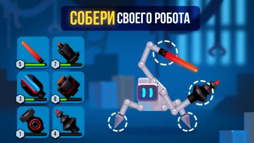 Robotics! - Скриншот 3