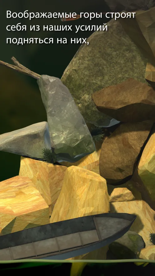 Getting Over It with Bennett Foddy - Скриншот 4