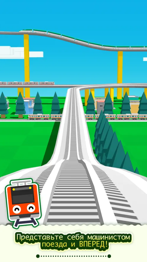 Train Go - симулятор железной дороги - Скриншот 2
