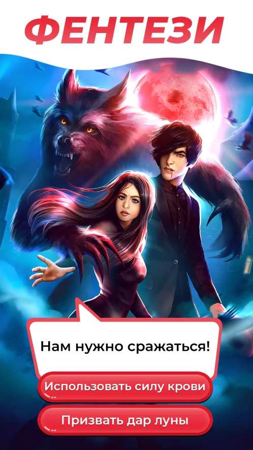Клуб Романтики - Мои Истории - Скриншот 3