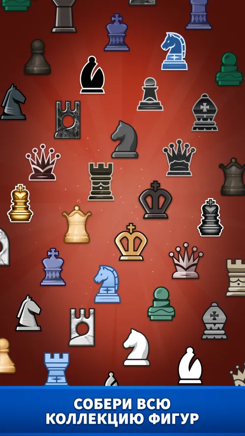 Chess Clash — играй онлайн - Скриншот 4