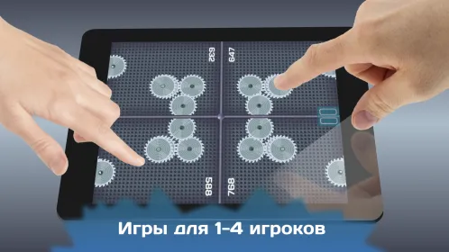 BGC: Игры на 2 3 4 игрока - Скриншот 4