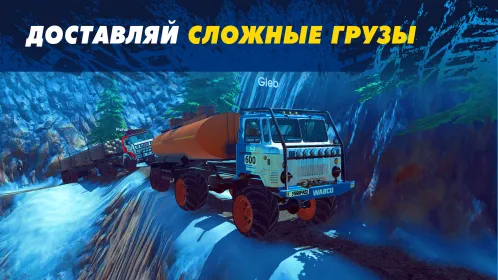 Offroad Simulator Online: симулятор & внедорожники - Скриншот 3