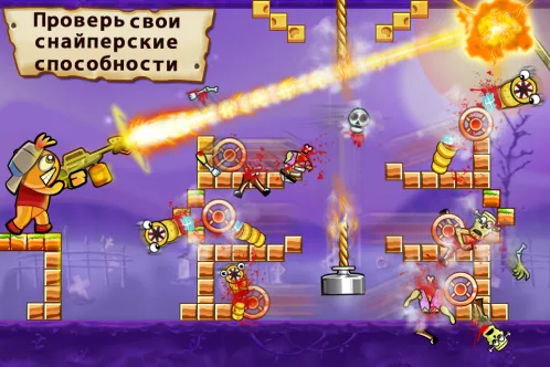 Кровавые монстры - Скриншот 5