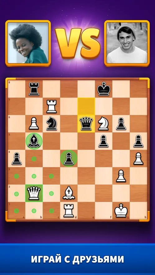Chess Clash — играй онлайн - Скриншот 1
