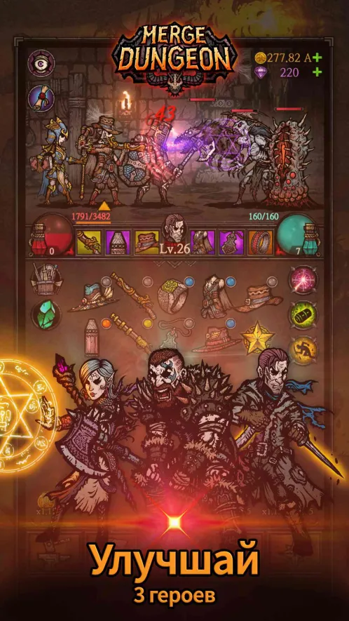 Merge Dungeon - Скриншот 2
