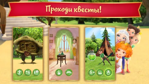 Царевны: Игра Для Девочек! - Скриншот 3