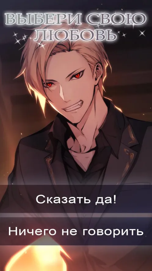 Twilight Fangs: Romance you Choose - Скриншот 3
