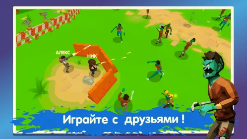Two Guys & Zombies 3D: Игра по сети с друзьями - Скриншот 1
