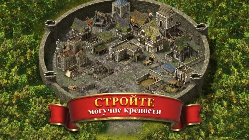 Stronghold Kingdoms - Скриншот 2