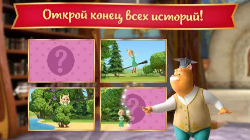 Царевны: Игра Для Девочек! - Скриншот 5