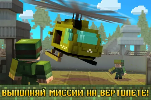 Dustoff Heli Rescue: Военный боевой вертолет - Скриншот 2