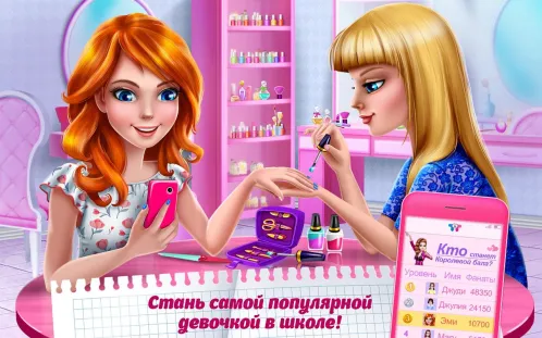 Старшая школа – Первая любовь - Скриншот 4