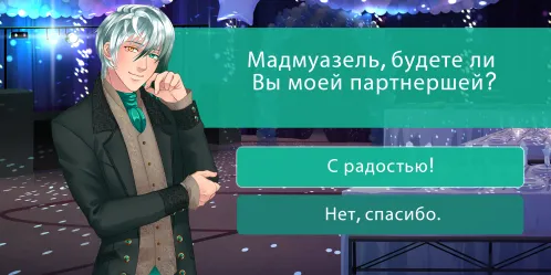 Сладкий флирт - Episode / Отомэ-игра - Скриншот 4