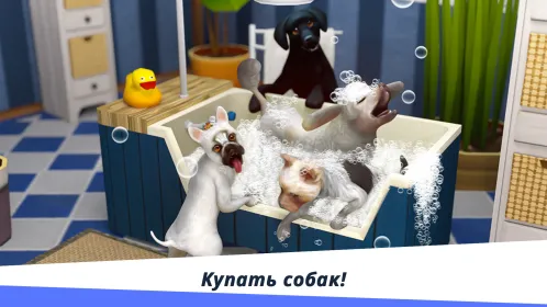 DogHotel – играйте с собаками - Скриншот 1