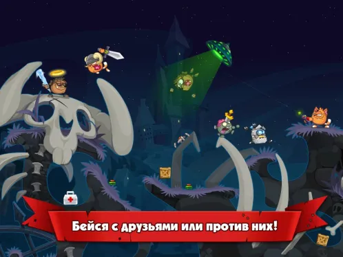 Wormix: Онлайн игра Батл - Скриншот 4