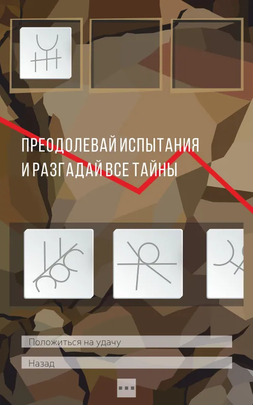Там, где нас не было - текстовый квест - Скриншот 5