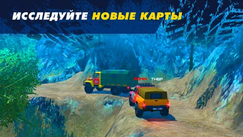 Offroad Simulator Online: симулятор & внедорожники - Скриншот 5