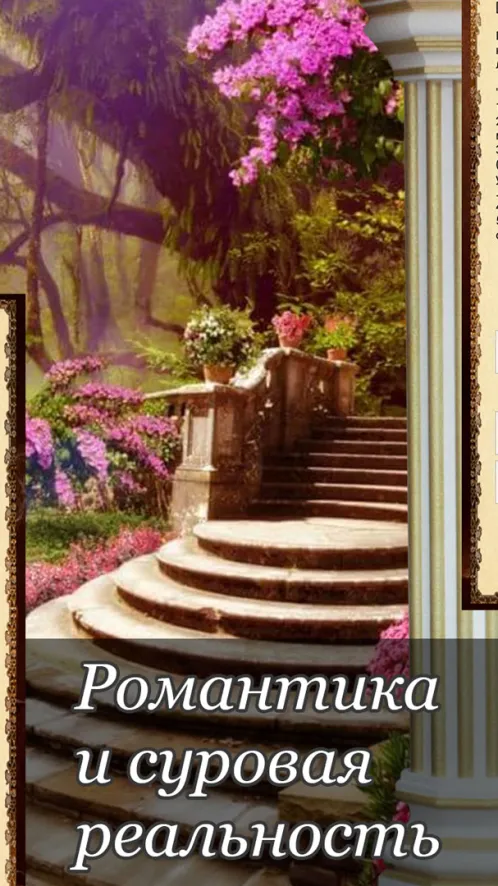 Ошейник, текстовый квест, том первый - Скриншот 2
