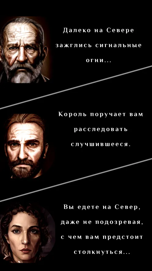 Faterunner - Текстовый квест - Скриншот 3