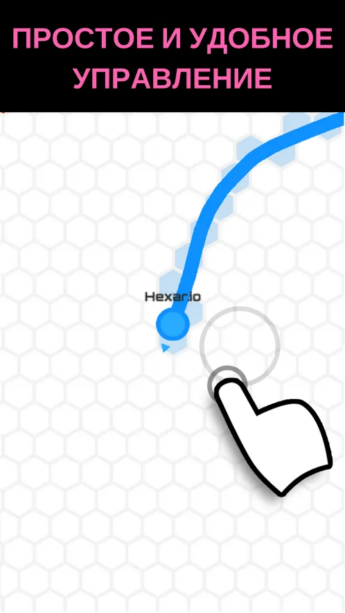 Hexar.io - io games - Скриншот 3