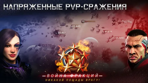 War Planet Online:Тактика игра - Скриншот 2