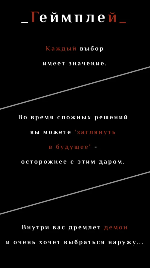 Faterunner - Текстовый квест - Скриншот 4
