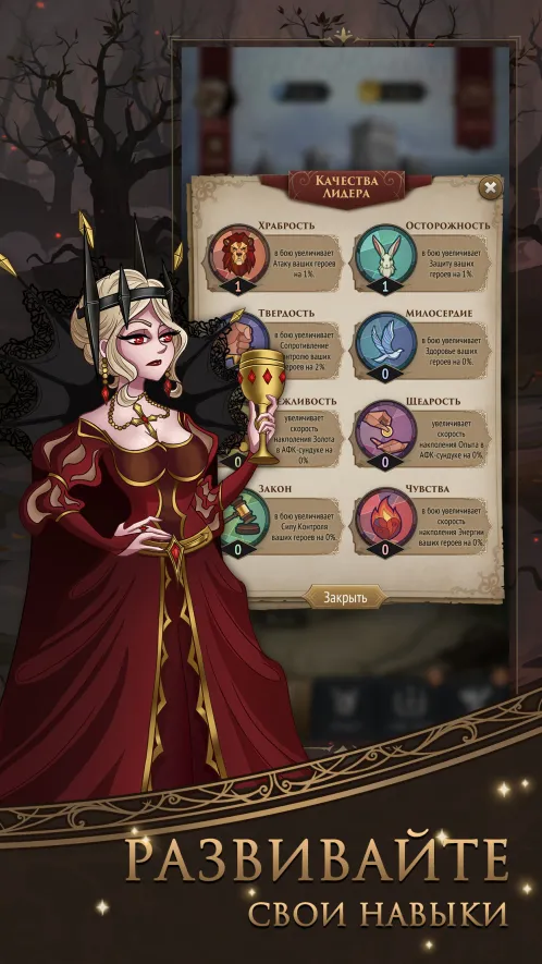 Dark Heroes - фэнтези АФК РПГ - Скриншот 5