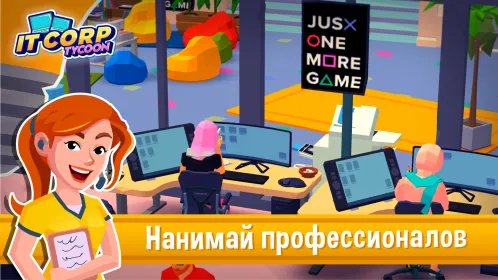 IT Corp Tycoon - Idle Empire - Скриншот 1