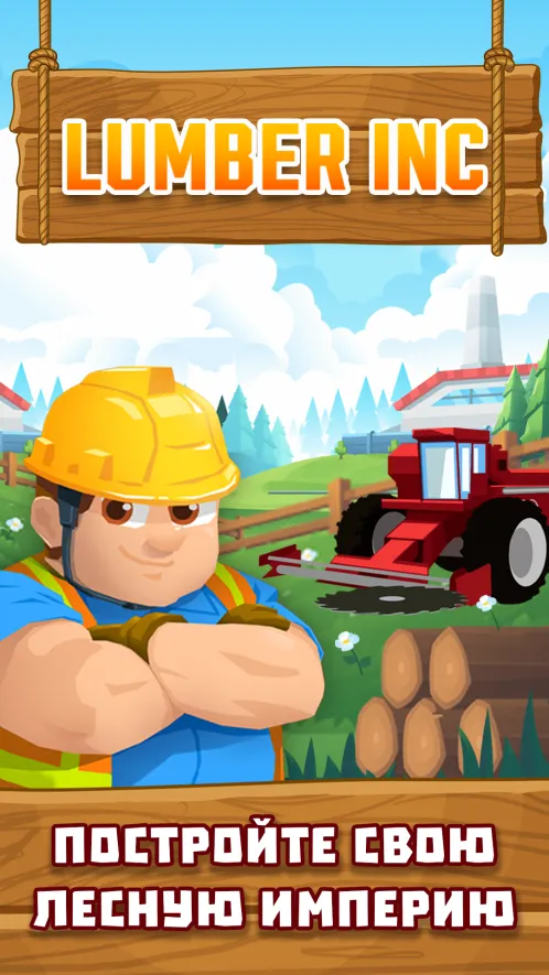 Lumber Empire: Idle Tycoon - Скриншот 1