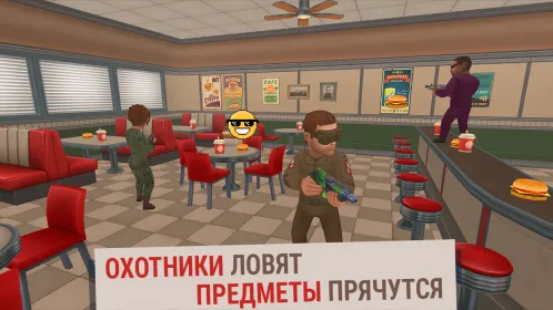 Hide Online Прятки с Друзьями - Скриншот 2