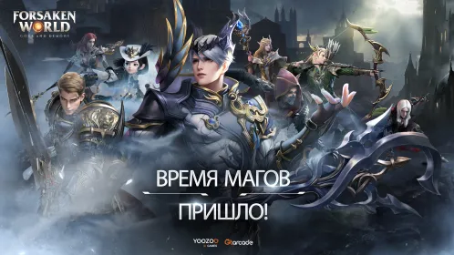 Forsaken World: Gods&Demons - Скриншот 1