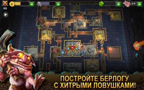 Dungeon Keeper - Скриншот 2