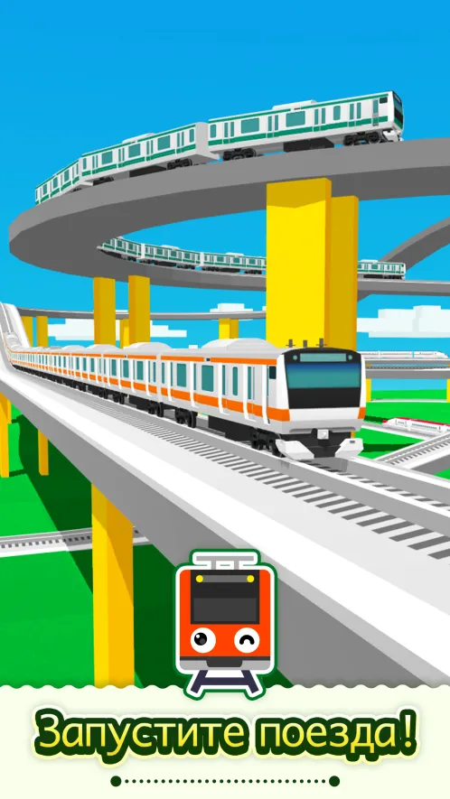 Train Go - симулятор железной дороги - Скриншот 1