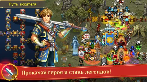 Warspear Online (ММОРПГ, РПГ) - Скриншот 3