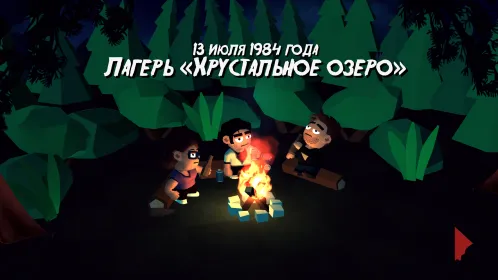 Friday the 13th: Killer Puzzle - Скриншот 1