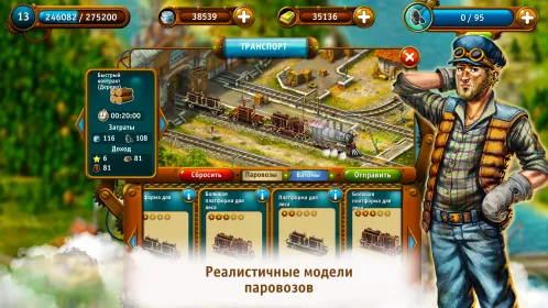 Транспортная Империя - Tycoon - Скриншот 3