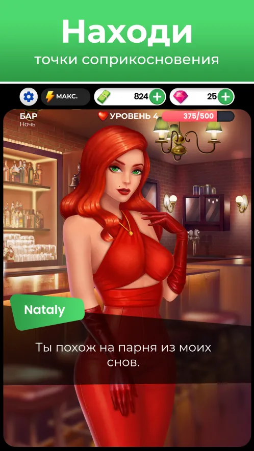 Dating Puzzle - Скриншот 2