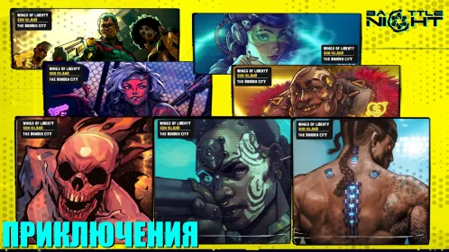Battle Night: Cyberpunk-Idle RPG - Скриншот 2